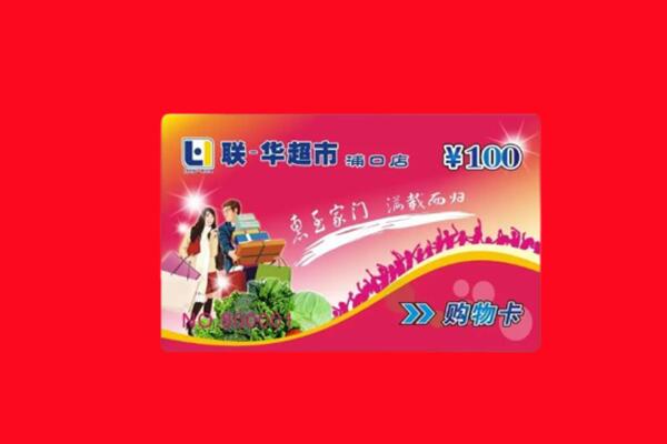 鞍山市铁西回收购物卡